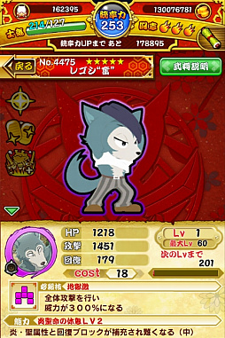 画像ギャラリー No.002のサムネイル画像 / 「戦国パズル!!あにまる大合戦」で「BEASTERS」コラボイベントが開催