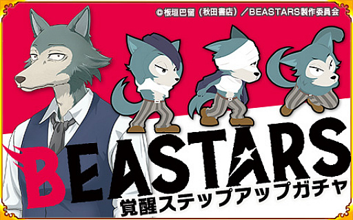 画像ギャラリー No.003のサムネイル画像 / 「戦国パズル!!あにまる大合戦」で「BEASTERS」コラボイベントが開催