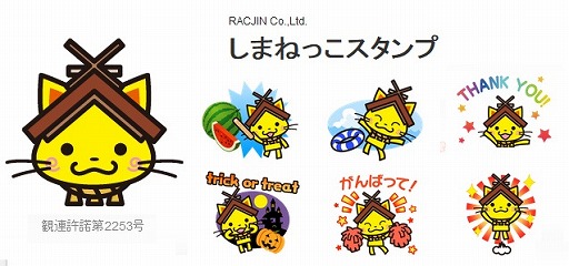 画像ギャラリー No.003のサムネイル画像 / 「戦国パズル!!あにまる大合戦」で島根県観光キャラクター｢しまねっこ」とのコラボイベントを開催