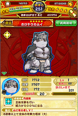 画像ギャラリー No.011のサムネイル画像 / 「戦国パズル!!あにまる大合戦」が「東京放課後サモナーズ」とのコラボイベントが開催