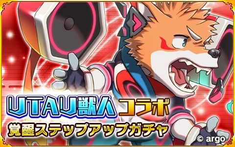 画像ギャラリー No.020のサムネイル画像 / 「戦国パズル!!あにまる大合戦」とUTAU獣人のコラボが開始