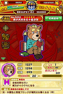 画像ギャラリー No.001のサムネイル画像 / 「戦国パズル!!あにまる大合戦」が漫画「ラーメン狼とカレー虎」とコラボ