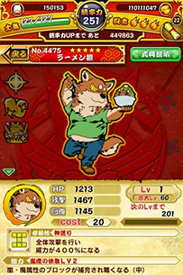 画像ギャラリー No.011のサムネイル画像 / 「戦国パズル!!あにまる大合戦」が漫画「ラーメン狼とカレー虎」とコラボ