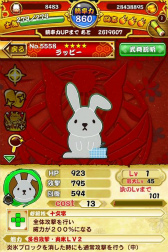 画像ギャラリー No.003のサムネイル画像 / 「戦国パズル!!あにまる大合戦」とTBS番組“ラヴィット！”がコラボ。マスコットキャラ“ラッピー”が登場