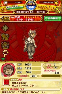 画像ギャラリー No.002のサムネイル画像 / 「戦国パズル!!あにまる大合戦」で「戦場のフーガ」とのコラボイベントが開催