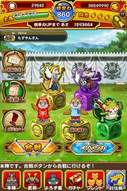 画像ギャラリー No.004のサムネイル画像 / 「戦国パズル!!あにまる大合戦」が大阪府広報担当副知事もずやんとのコラボイベントを実施