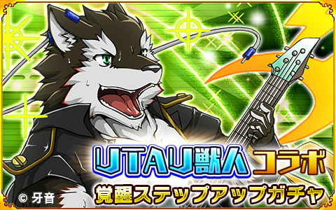 画像ギャラリー No.013のサムネイル画像 / 「戦国パズル!!あにまる大合戦」，獣音ロウを含むUTAU獣人キャラクターとのコラボイベントを開催