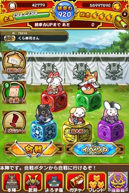 画像ギャラリー No.013のサムネイル画像 / 「戦国パズル!!あにまる大合戦」×「くら寿司」コラボイベントがスタート。すしペットキャラの獲得チャンス