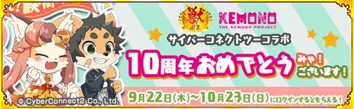 画像ギャラリー No.003のサムネイル画像 / 「戦国パズル!!あにまる大合戦」×サイバーコネクトツー「シーニャ＆もくじくん」コラボイベント開催中