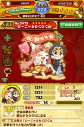 画像ギャラリー No.005のサムネイル画像 / 「戦国パズル!!あにまる大合戦」×サイバーコネクトツー「シーニャ＆もくじくん」コラボイベント開催中