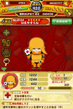 画像ギャラリー No.004のサムネイル画像 / 「戦国パズル!!あにまる大合戦」，“あいち家康戦国絵巻”とのコラボイベントを開催