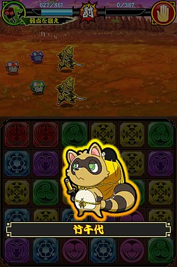 戦国パズル!!あにまる大合戦