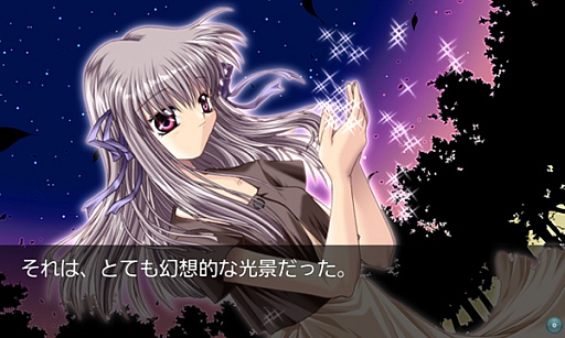 画像ギャラリー No.007のサムネイル画像 / 恋愛ADV「AIR」がAndroidに移植。始まりの物語「DREAM編」をdメニューで配信
