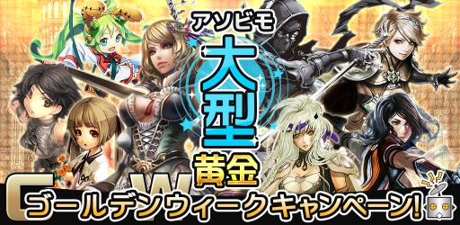 画像ギャラリー No.001のサムネイル画像 / 「セレスアルカ」など，アソビモの全8タイトルでGWキャンペーン