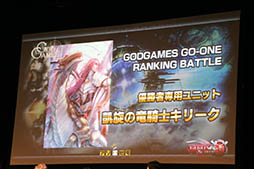 画像ギャラリー No.018のサムネイル画像 / アソビモのe-Sports大会「GO-ONE2015」が開催。「AVABEL ONLINE」「クロスワールド」「GODGAMES」決勝戦の模様をレポート