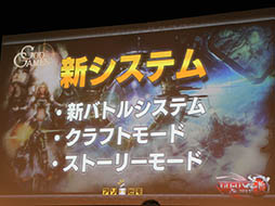 画像ギャラリー No.020のサムネイル画像 / アソビモのe-Sports大会「GO-ONE2015」が開催。「AVABEL ONLINE」「クロスワールド」「GODGAMES」決勝戦の模様をレポート