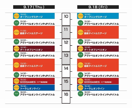 画像ギャラリー No.001のサムネイル画像 / アソビモ,TGS 2015のステージスケジュールと試遊ノベルティを公開