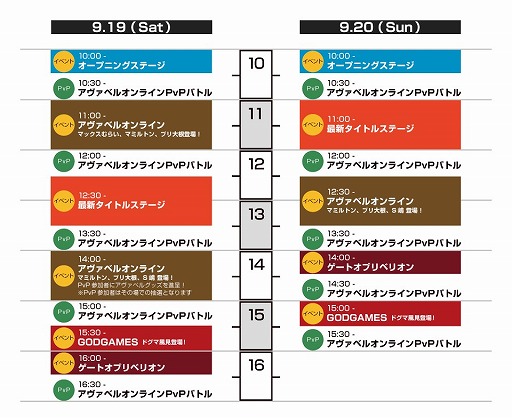 画像ギャラリー No.006のサムネイル画像 / アソビモ,TGS 2015のステージスケジュールと試遊ノベルティを公開