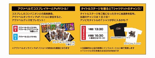 画像ギャラリー No.011のサムネイル画像 / アソビモ,TGS 2015のステージスケジュールと試遊ノベルティを公開