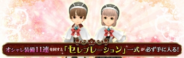 画像ギャラリー No.001のサムネイル画像 / アソビモが提供する全タイトルで猫の日にちなんだキャンペーンを開催