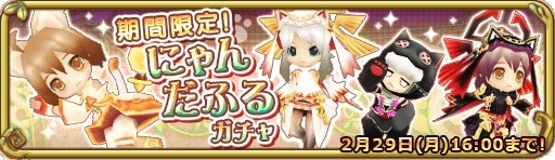 画像ギャラリー No.003のサムネイル画像 / アソビモが提供する全タイトルで猫の日にちなんだキャンペーンを開催