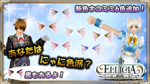 画像ギャラリー No.008のサムネイル画像 / アソビモが提供する全タイトルで猫の日にちなんだキャンペーンを開催