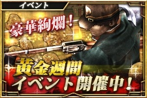 画像ギャラリー No.013のサムネイル画像 / アソビモ，「AVABEL ONLINE」など10作品でGWキャンペーンを実施