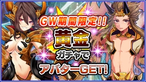 画像ギャラリー No.014のサムネイル画像 / アソビモ，「AVABEL ONLINE」など10作品でGWキャンペーンを実施