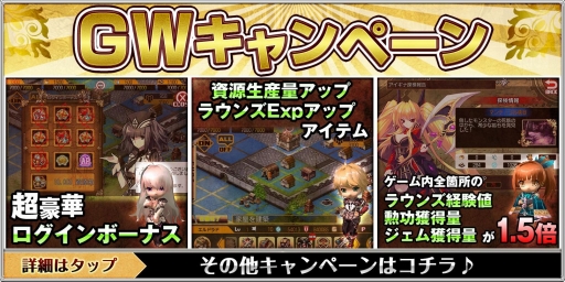 画像ギャラリー No.020のサムネイル画像 / アソビモ，「AVABEL ONLINE」など10作品でGWキャンペーンを実施