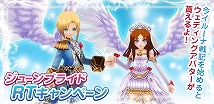 画像ギャラリー No.003のサムネイル画像 / アソビモのスマホアプリ9タイトルで“ジューンブライドキャンペーン”が開催