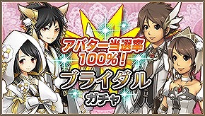 画像ギャラリー No.008のサムネイル画像 / アソビモのスマホアプリ9タイトルで“ジューンブライドキャンペーン”が開催