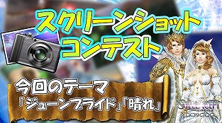 画像ギャラリー No.009のサムネイル画像 / アソビモのスマホアプリ9タイトルで“ジューンブライドキャンペーン”が開催
