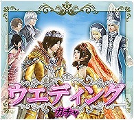画像ギャラリー No.010のサムネイル画像 / アソビモのスマホアプリ9タイトルで“ジューンブライドキャンペーン”が開催