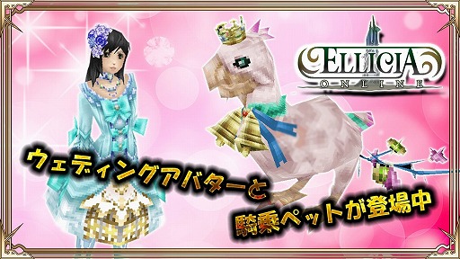 画像ギャラリー No.016のサムネイル画像 / アソビモのスマホアプリ9タイトルで“ジューンブライドキャンペーン”が開催