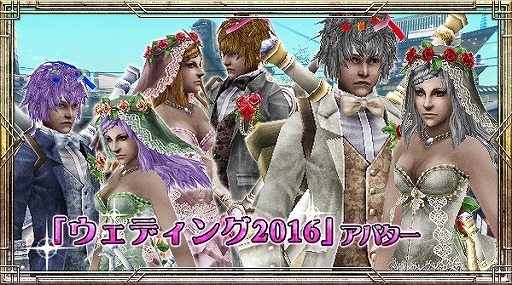 画像ギャラリー No.017のサムネイル画像 / アソビモのスマホアプリ9タイトルで“ジューンブライドキャンペーン”が開催