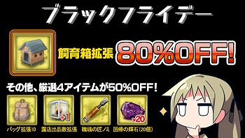 画像ギャラリー No.013のサムネイル画像 / アソビモのスマホアプリ10タイトルで最大80％オフのセールを実施