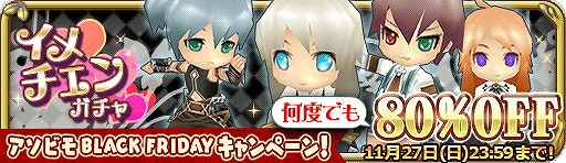 画像ギャラリー No.014のサムネイル画像 / アソビモのスマホアプリ10タイトルで最大80％オフのセールを実施