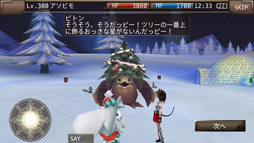 画像ギャラリー No.007のサムネイル画像 / 「アソビモ」,2016クリスマスキャンペーンを開催。抽選で3000円分のギフトカードが当たる