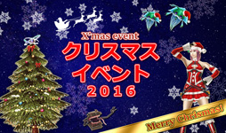 画像ギャラリー No.010のサムネイル画像 / 「アソビモ」,2016クリスマスキャンペーンを開催。抽選で3000円分のギフトカードが当たる