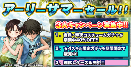 画像ギャラリー No.012のサムネイル画像 / アソビモのゲーム10タイトルにて“アーリーサマーセール”が本日開始