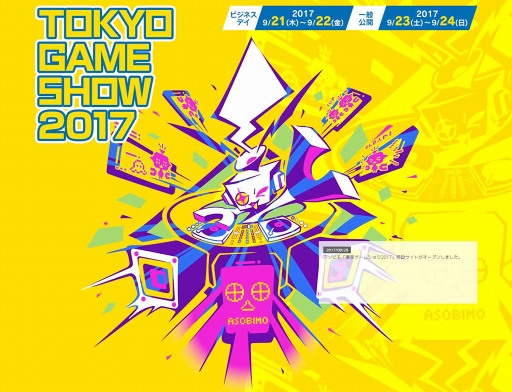 画像ギャラリー No.007のサムネイル画像 / 東京ゲームショウ2017にアソビモが出展。新規プロジェクトの存在も明らかに