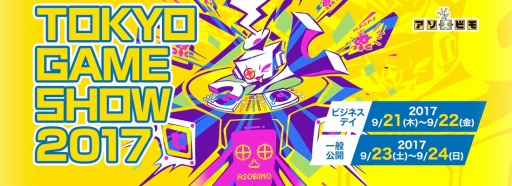 画像ギャラリー No.004のサムネイル画像 / アソビモ,TGS 2017のステージイベント&ノベルティ情報を公開。ビモチャレを開催決定