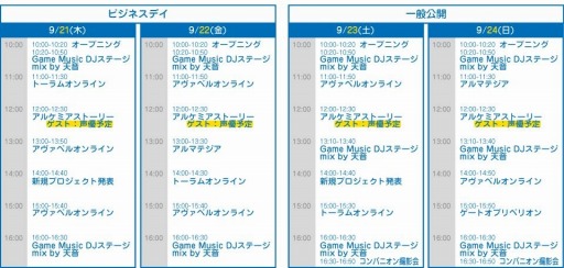 画像ギャラリー No.005のサムネイル画像 / アソビモ,TGS 2017のステージイベント&ノベルティ情報を公開。ビモチャレを開催決定