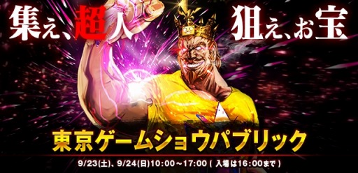 画像ギャラリー No.007のサムネイル画像 / アソビモ,TGS 2017のステージイベント&ノベルティ情報を公開。ビモチャレを開催決定