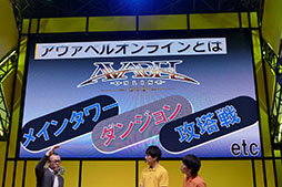 画像ギャラリー No.005のサムネイル画像 / ［TGS 2017］「アヴァベルオンライン-絆の塔-」がPS4，Nintendo Switch，Steamでも楽しめる。グラフィックスの刷新も発表されたステージイベントをレポート