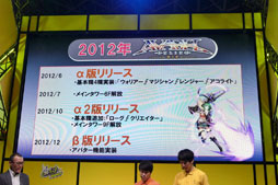 画像ギャラリー No.013のサムネイル画像 / ［TGS 2017］「アヴァベルオンライン-絆の塔-」がPS4，Nintendo Switch，Steamでも楽しめる。グラフィックスの刷新も発表されたステージイベントをレポート