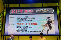 画像ギャラリー No.015のサムネイル画像 / ［TGS 2017］「アヴァベルオンライン-絆の塔-」がPS4，Nintendo Switch，Steamでも楽しめる。グラフィックスの刷新も発表されたステージイベントをレポート
