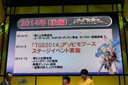 画像ギャラリー No.016のサムネイル画像 / ［TGS 2017］「アヴァベルオンライン-絆の塔-」がPS4，Nintendo Switch，Steamでも楽しめる。グラフィックスの刷新も発表されたステージイベントをレポート