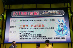 画像ギャラリー No.017のサムネイル画像 / ［TGS 2017］「アヴァベルオンライン-絆の塔-」がPS4，Nintendo Switch，Steamでも楽しめる。グラフィックスの刷新も発表されたステージイベントをレポート