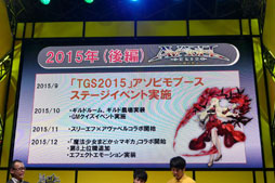 画像ギャラリー No.018のサムネイル画像 / ［TGS 2017］「アヴァベルオンライン-絆の塔-」がPS4，Nintendo Switch，Steamでも楽しめる。グラフィックスの刷新も発表されたステージイベントをレポート